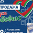 На выставке-продаже в спорткомплексе «Звёздный» будут представлены известные белорусские бренды - Министерство внешних связей