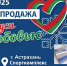 Всего несколько дней осталось до открытия выставки продажи «Из Беларуси с любовью». - ТПП
