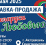 В Астрахани откроют выставку-продажу лучших белорусских товаров - Bloknot-Astrakhan.Ru