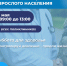 Приглашаем астраханцев принять участие в единой «Субботе для здоровья» - Министерство Здравоохранения