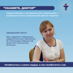 Всё о коварном враге нашего здоровья — артериальной гипертонии