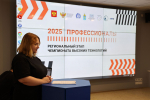 Открытие регионального этапа Чемпионата высоких технологий в Астраханской областиОткрытие регионального этапа Чемпионата высоких технологий в Астраханской области