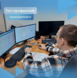 В Астраханской области требуются программисты