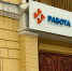 Среди астраханцев стали искать программистов - Bloknot-Astrakhan.Ru