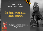 В Астрахани открывается фотовыставка «Война глазами военкора»