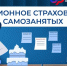Самозанятые астраханцы могут сами позаботиться о будущей пенсии - Комсомольская Правда
