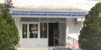 В Астрахани в онкодиспансере пройдет День открытых дверей - ГТРК Лотос