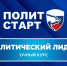 Победители праймериз пройдут очное обучение - Астрахань 24