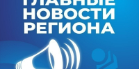 Топ-5 астраханских новостей за 20 мая 2025 года - Астрахань 24