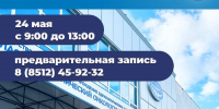 Астраханцы смогут бесплатно получить консультации врачей-онкологов - Комсомольская Правда