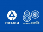 В этом году атомной промышленности исполняется 80 лет