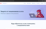 Астраханцам рекомендовали новый сервис для защиты от мошенников