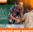 Мы сильнее, когда #МЫВМЕСТЕ - Астраханский музей-заповедник