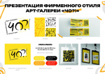Региональный этап фестиваля «Российская студенческая весна» номинация «Графический дизайн»
