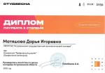 Региональный этап фестиваля «Российская студенческая весна» номинация «Графический дизайн»
