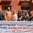 Представители АГАСУ посетили форум «Нижняя Волга» - Архитектурно-строительный университет