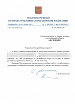 Четверо астраханцев вернулись из плена в ходе обмена с Украиной