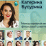 Представители Астраханской «ОПОРЫ РОССИИ» выступили на конференции по искусству общения между разными поколениями - ОПОРА России