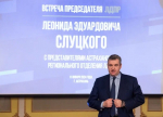Три года у руля — сегодня три года как Леонид Слуцкий избран Председателем ЛДПР