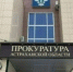 Астраханская прокуратура защитила права инвалида - Астрахань 24