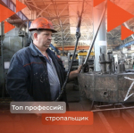 В Астраханской области востребованы стропальщики