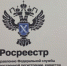 В Росреестре рассказали астраханцам об Общерегиональном дне приема граждан - Астраханский листок