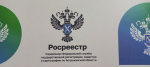 В Росреестре рассказали астраханцам об Общерегиональном дне приема граждан
