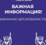 В Астрахани временно ограничат движение и парковку на участке переулка Щекина - Комсомольская Правда