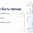 «Госуслуги Дом» – удобное приложение для решения бытовых вопросов собственниками квартир и частных домов и их гостями - Punkt-a.info