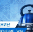 Завтра из-за ремонтных работ отключат газ на 18 улицах Астрахани и в двух поселках Наримановского района - Punkt-a.info