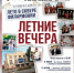 В центре Астрахани состоится серия музыкальных вечеров - Punkt-a.info