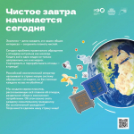 Давайте научимся беречь нашу планету вместе!!!