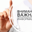 Информация для руководителей хозяйствующих субъектов - Минэкономразвития