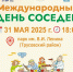 WhatsApp-Image-2025-05-27-at-17.04.37 - Сетевое издание Арбуз