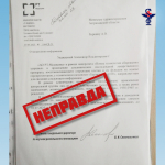 В сети распространятся ложная информация