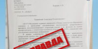 В сети распространяется ложная информация - Министерство Здравоохранения