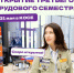 Астраханские студенческие отряды готовы к трудовому лету - Комсомольская Правда