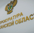Прокуратура Астраханской области - Сетевое издание Арбуз