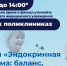 Завтра во всех поликлиниках Астрахани пройдет единая «Суббота для здоровья» - Punkt-a.info