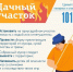 Дaчникам на заметку - МЧС России