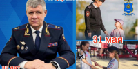 JPEG Файл - УМВД Астраханской области