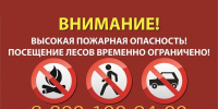 аншлаг-ограничение.jpg - Южная Волна