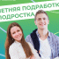 5316758162411483419.jpg - Южная Волна