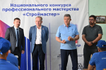Итоги регионального этапа национального конкурса профессионального мастерства «Строймастер»