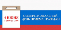 Астраханцы смогут напрямую обратится к министрам, прокурорам и главам муниципалитетов - Astrakhanpost.Ru