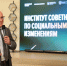Директор дома-интерната «Забота» приняла участие как выпускник на открытии учебной программы четвертого потока проекта «Институт советников по социальным изменениям», реализуемого при поддержке Правительства Нижегородской области - Министерство соцразвития и труда