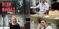 Опера «Леди Макбет Мценского уезда» станет откровением для астраханских зрителей - Ast-News.Ru