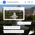 Успейте проголосовать за объекты благоустройства