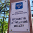 Астраханец, оставивший подростка без глаза, выплатил компенсацию - Bloknot-Astrakhan.Ru