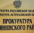 Астраханская прокуратура отстояла жилищные права инвалида по зрению - Газета Волга